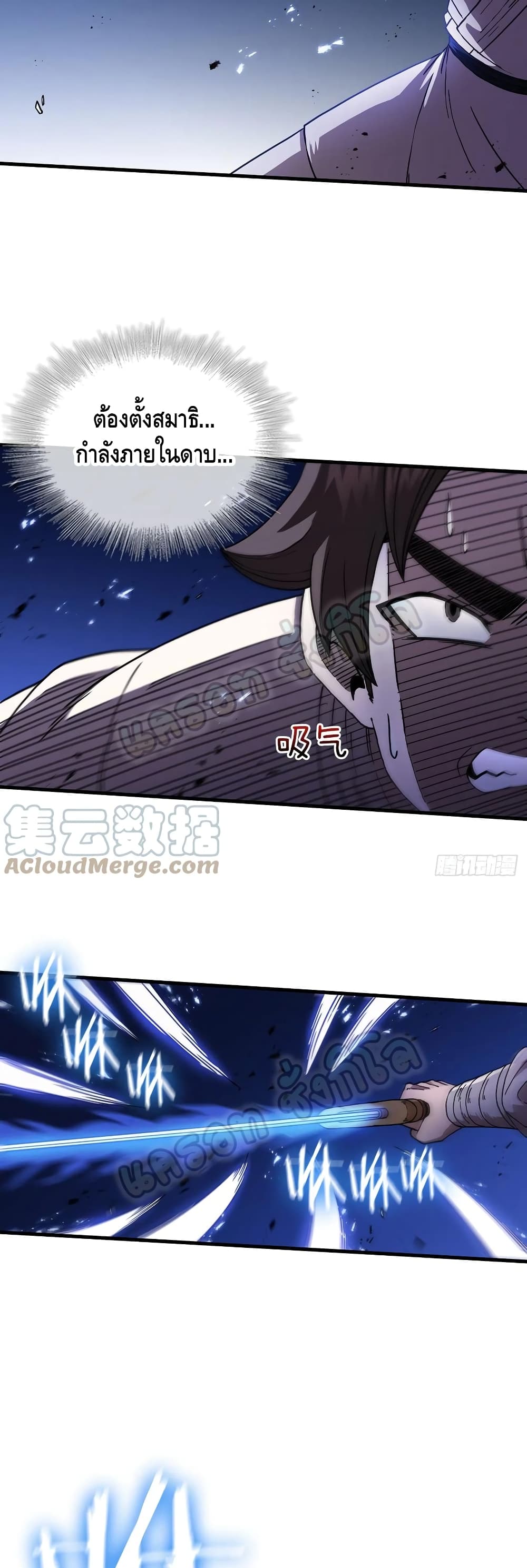 This Swordsman is a Bit Picky 34 09